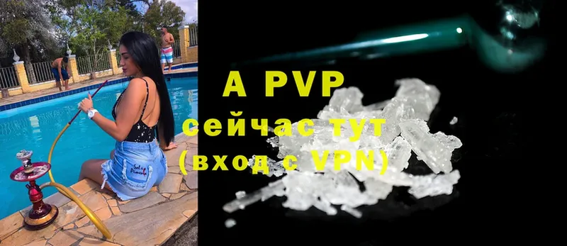 APVP Сатка