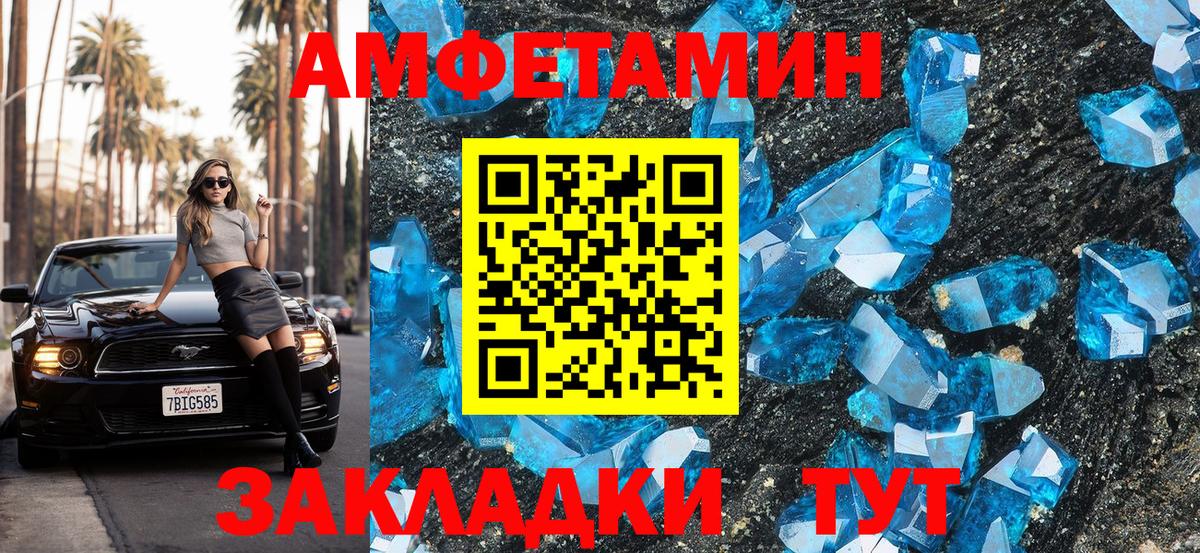 Amphetamine Розовый  Амфетамин  Сатка  АМФЕТАМИН 