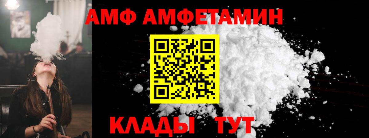 Амфетамин 98%  Амфетамин  Сатка  Вход с VPN 
