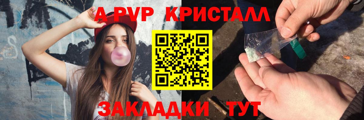 Альфа ПВП СК КРИС  Alfa_PVP Соль  Сатка  Вход с VPN  A-PVP Crystall 
