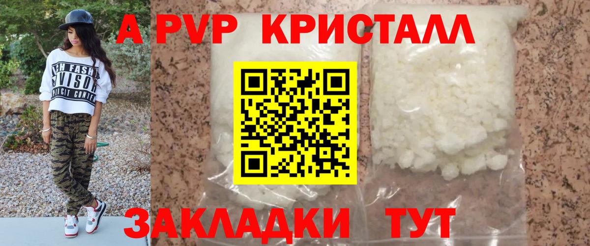 Alpha PVP Соль Сатка