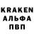 Альфа ПВП Соль Evgenii Shingarev
