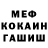 МДМА crystal Fors Strik