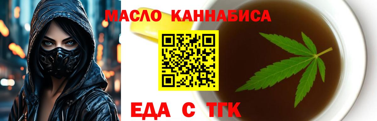 Cannafood марихуана  Сатка 