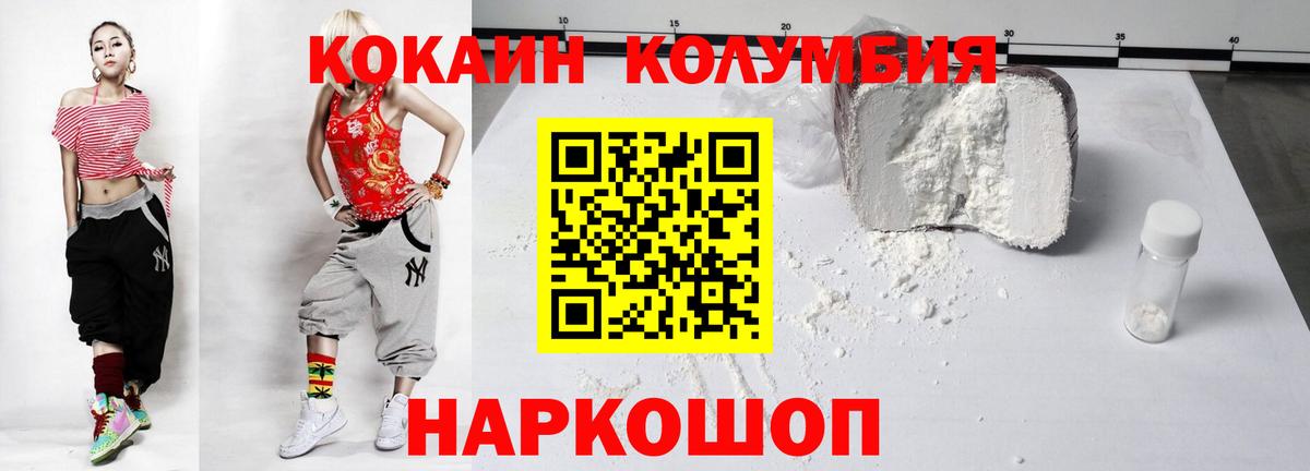 Сатка  КОКАИН Перу  Вход с VPN  Cocaine 98% 