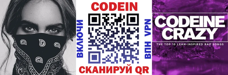 наркотики  Сатка  Кодеин напиток Lean (лин) 