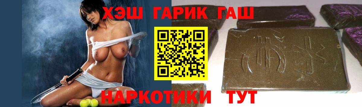 ГАШИШ гашик Сатка