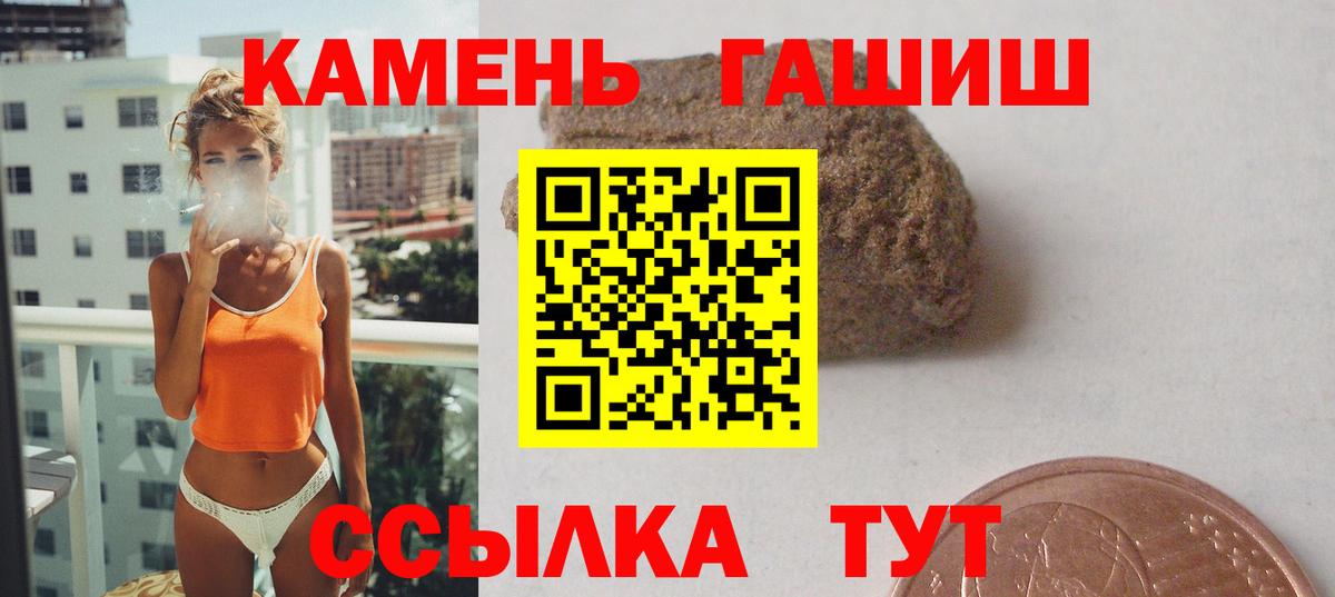 купить закладку  Вход с VPN  ГАШ  Сатка  Гашиш hashish 