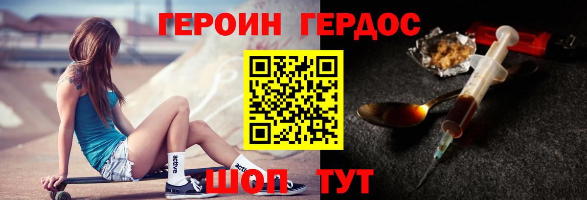 ГЕРОИН гречка Сатка