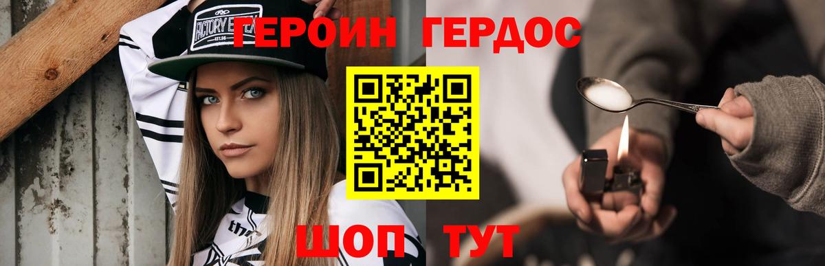 ГЕРОИН VHQ Сатка