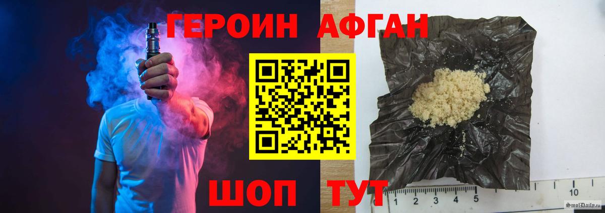 ГЕРОИН гречка  Сатка 