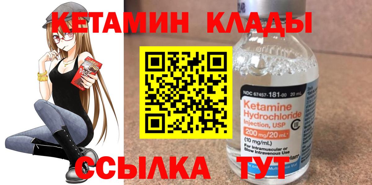 гидра ссылка  Вход с VPN  Сатка  Кетамин ketamine  Кетамин VHQ 