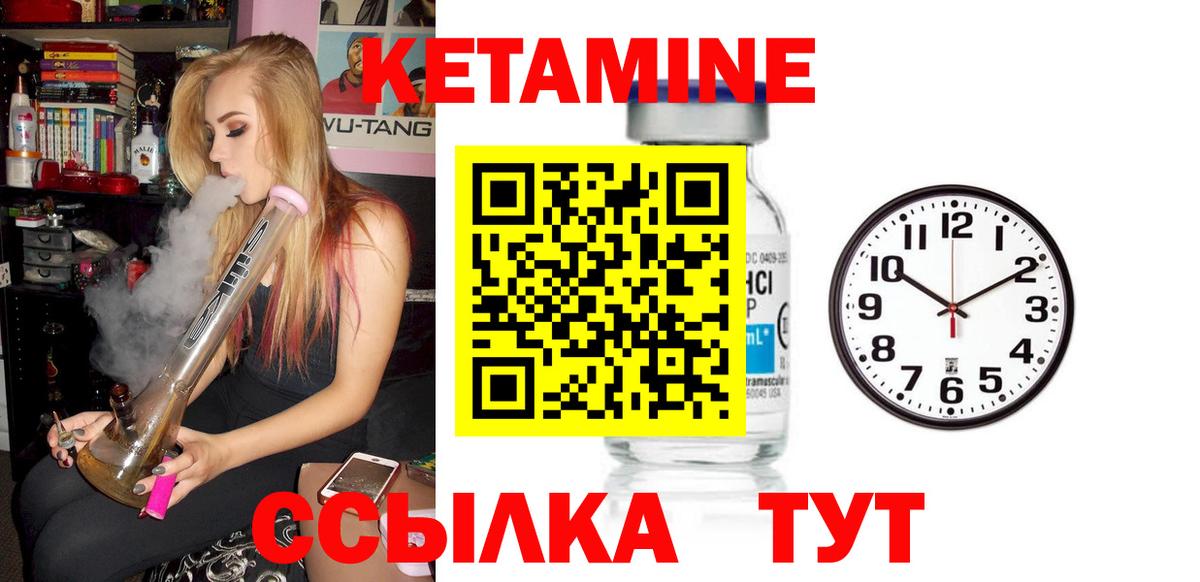 Кетамин ketamine  Сатка 