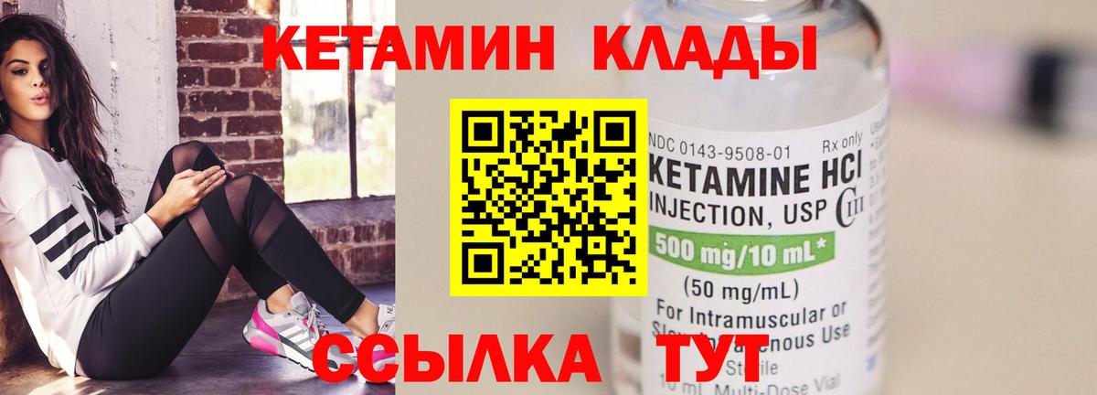 КЕТАМИН VHQ Сатка