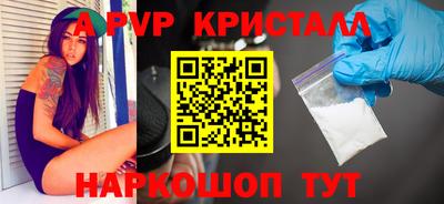 кристаллы Апрелевка