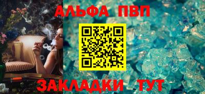 альфа пвп Апрелевка