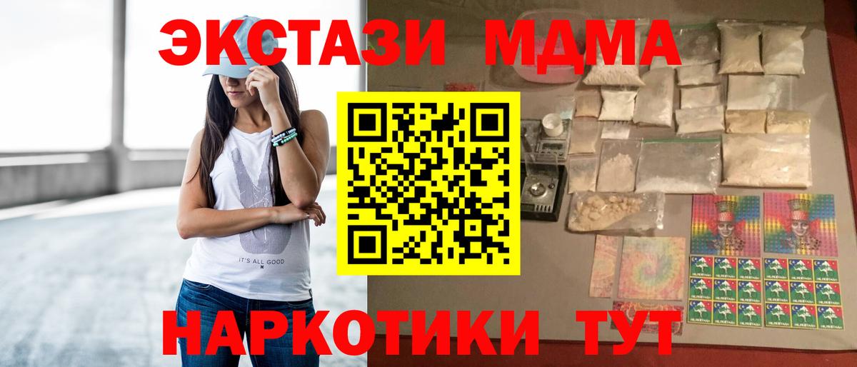 MDMA crystal  MDMA молли  Сатка 