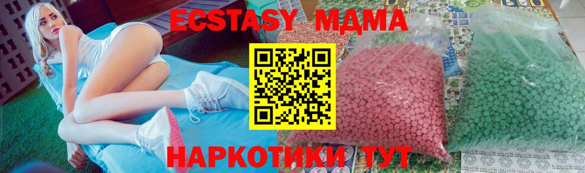 MDMA Molly  Вход с VPN  Сатка  MDMA молли 