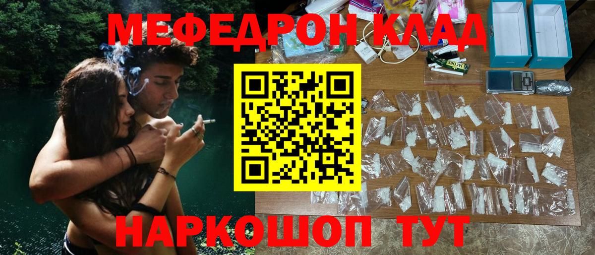 МЯУ-МЯУ  МЯУ-МЯУ  Сатка  Вход с VPN  МЕФ VHQ  МЕФ VHQ 