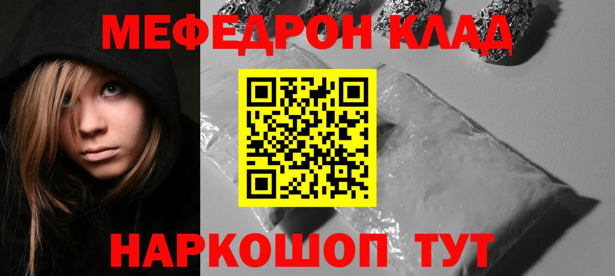 МЯУ-МЯУ VHQ  Мефедрон кристаллы  Сатка 