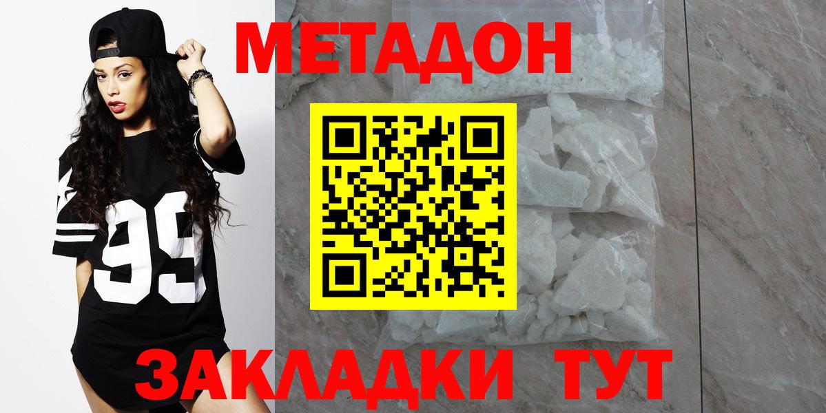 Метадон VHQ  МЕТАДОН VHQ  Сатка 