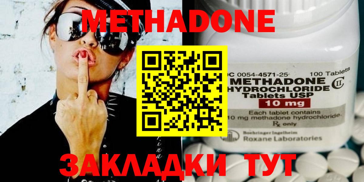 Метадон мёд  МЕТАДОН кристалл  Сатка  Вход с VPN 