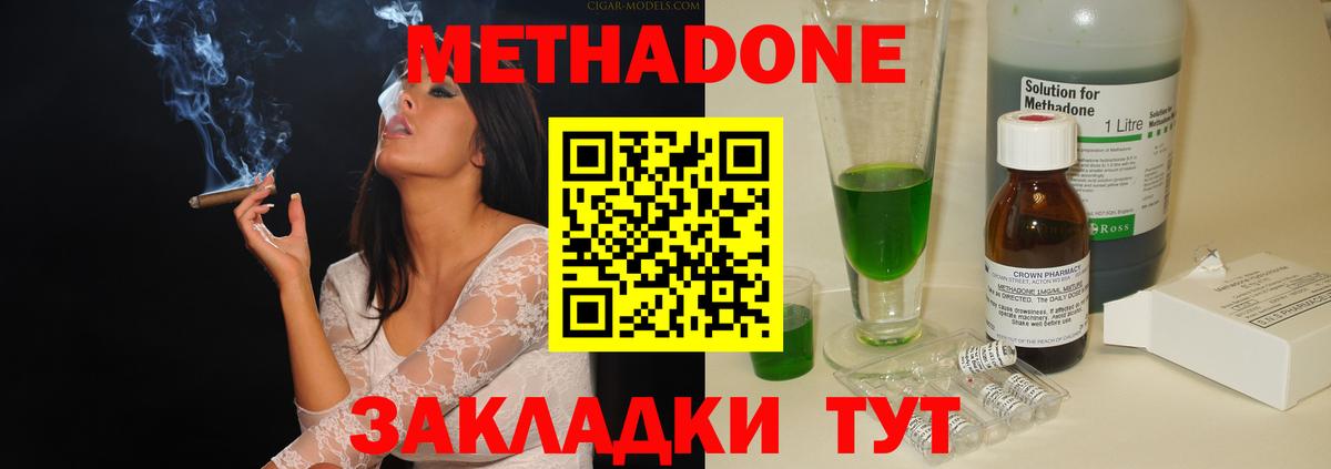 Метадон мёд Сатка