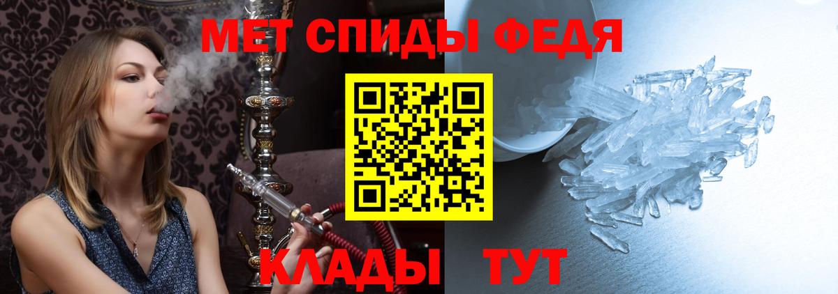 МЕТАМФЕТАМИН пудра Сатка