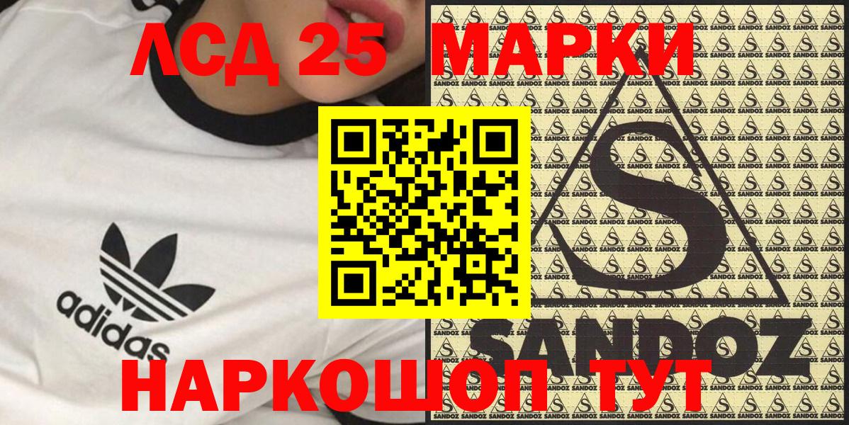 Марки 25I-NBOMe 1500мкг  Вход с VPN  Сатка  Марки 25I-NBOMe 1500мкг 