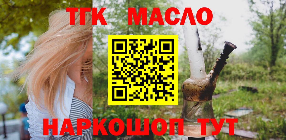 ТГК Wax  Сатка  Дистиллят ТГК вейп 