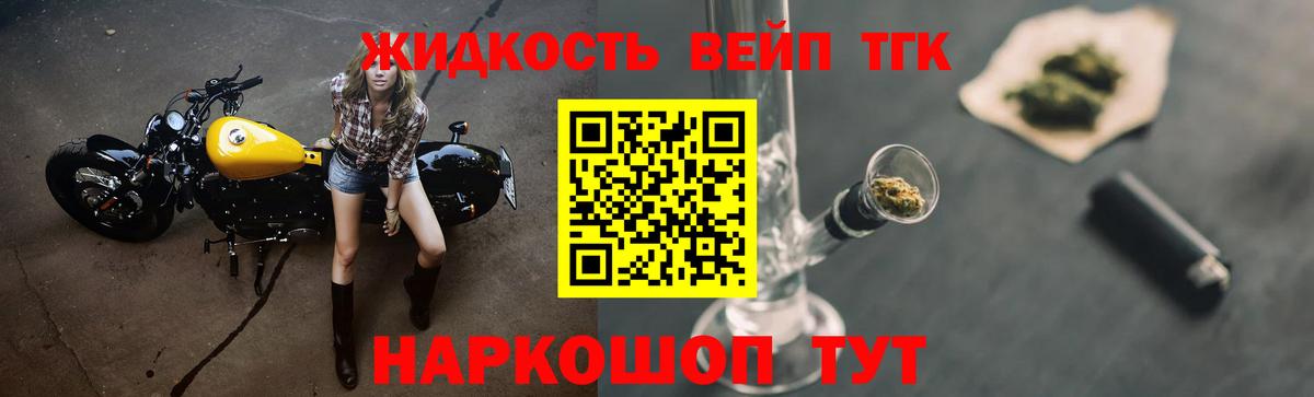 ТГК гашишное масло  Вход с VPN  Сатка 